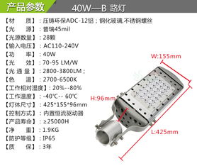 眾朝 led路燈 廠家直銷 40w戶外照明 三防燈具 防爆防水 專用道路照明廠家價(jià)格 眾朝 led路燈 廠家直銷 40w戶外照明 三防燈具 防爆防水 專用道路照明圖片 眾朝